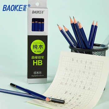 Молив BAOKE HB/2H/2B от чисто дърво 12шт PL1600/1601/1602