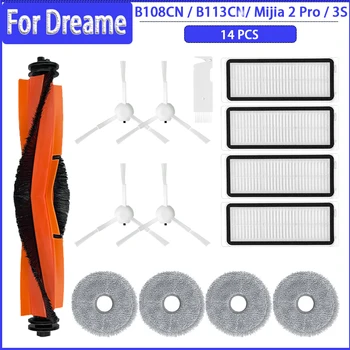 Основната Странична Четка-Филтър Въже За Xiaomi Mijia OMNI Robot Vacuum-Моп 2 Pro 3S Dreame B108CN B113CN Аксесоари За Робот-Прахосмукачка