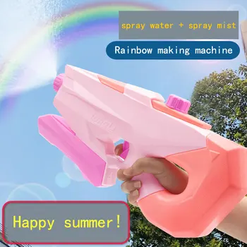 1200 мл воден пистолет Играчка машина за изработване на дъгата, микро-мъгла мъгла, детски воден пистолет за игри на открито, летен плаж, подарък за деца