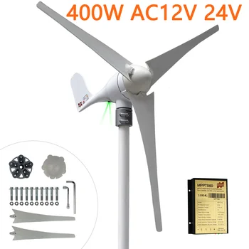 400 W ac адаптер 12 В 24 В домакинството на вятърен генератор с контролер MPPT Малък кухненски странично генератор вятърни мелници за дома