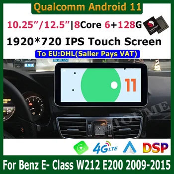 Авто Мултимедиен плейър 12,5 инча Android 11 Snapdragon, GPS Navi за Mercedes Benz E-Class W212 E200 E230 E260 E300 S212 2009-2016