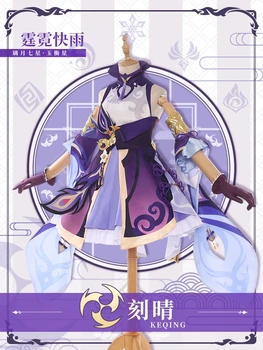 [В наличност] Аниме игра Genshin Impact Keqing, бойна форма, вечерна рокля, прекрасна cosplay костюм за Хелоуин за жени, безплатна доставка